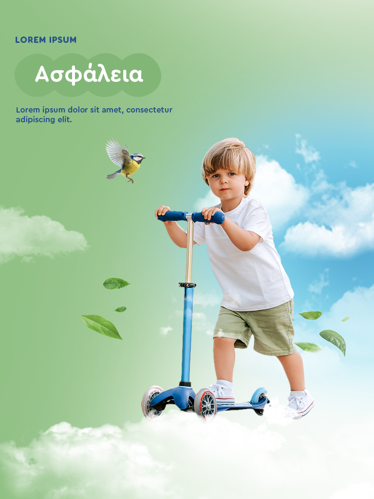 Ασφάλεια - Mobile