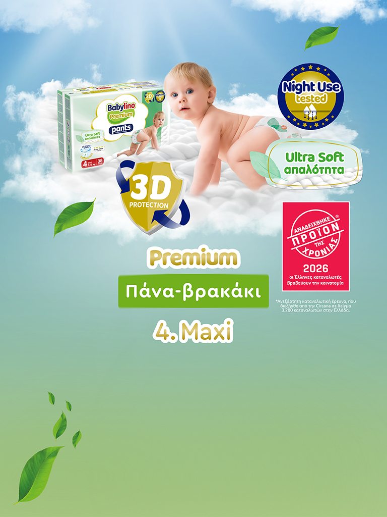 No4 Maxi Premium POY2026-Mobile