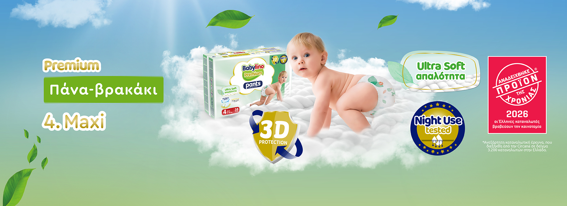 No4 Maxi Premium POY2026