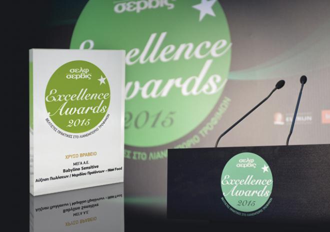 Babylino Sensitive: Χρυσό βραβείο σελφ σερβις Excellence Awards 2015 - Κεντρική Εικόνα