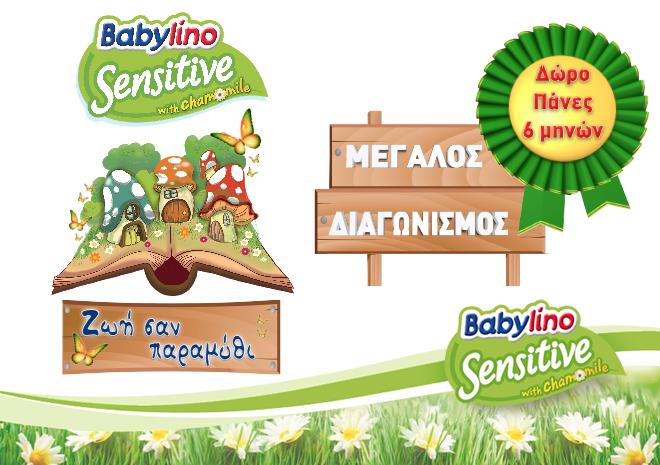 Ελληνικές πάνες Babylino Sensitive: Easter Event – Ζωή σαν παραμύθι - Κεντρική Εικόνα