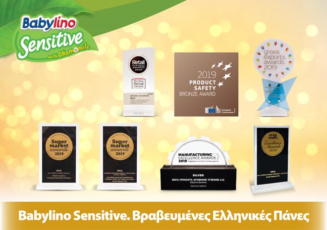 Babylino Sensitive. Βραβευμένες Ελληνικές Πάνες! - Κεντρική Εικόνα